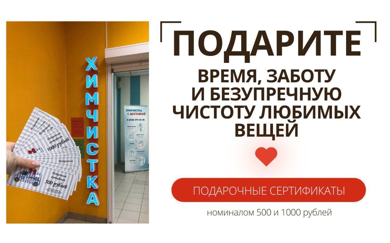 slider-item Дарите чистоту без усилий – Подарочные сертификаты FRESH!